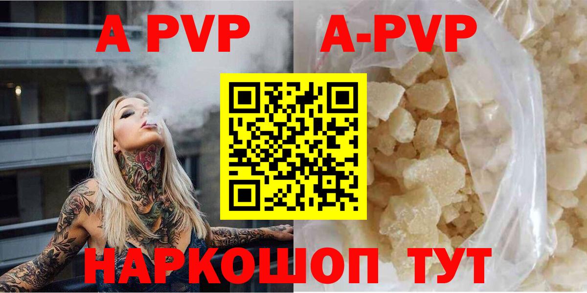 А ПВП VHQ  APVP СК КРИС  Аргун 