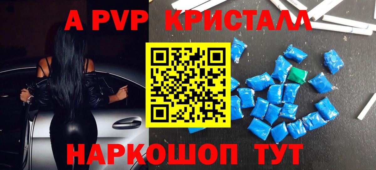APVP СК КРИС  Alpha-PVP СК КРИС  Alpha PVP Соль  цены наркотик  Аргун  Вход с VPN 