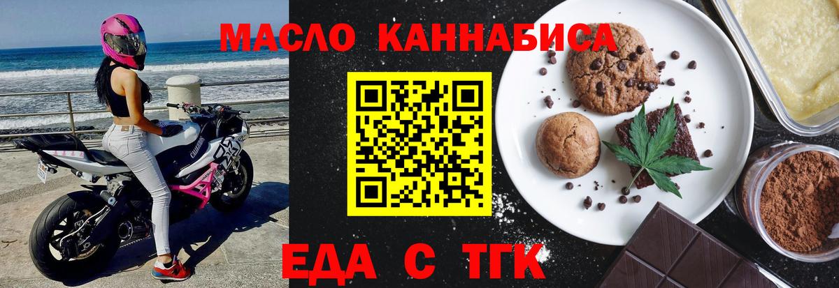 Canna-Cookies конопля  Аргун 