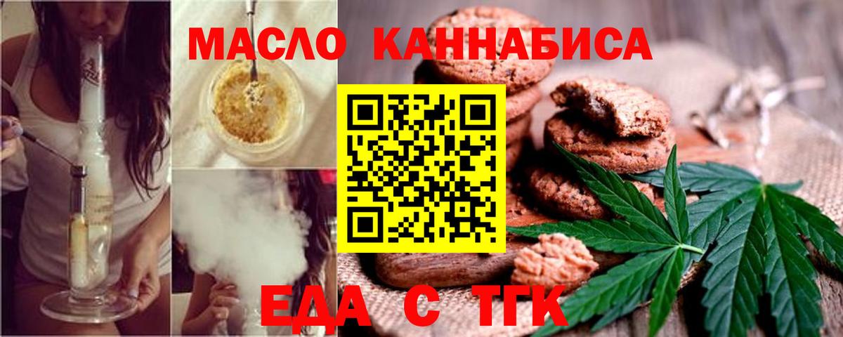 Аргун  Печенье с ТГК конопля  Вход с VPN 