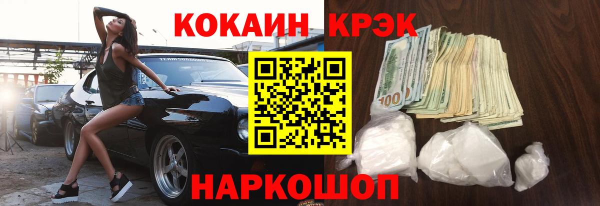 КОКАИН Fish Scale  Cocaine Эквадор  Аргун 