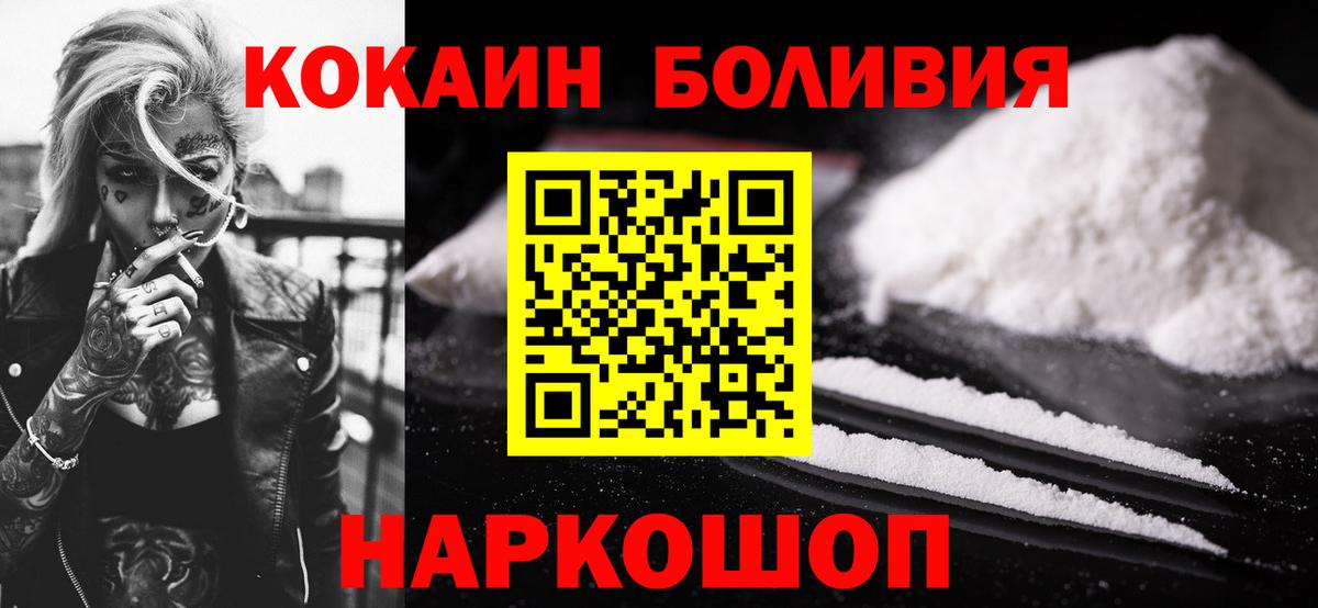 Аргун  Кокаин FishScale  Cocaine  Вход с VPN  хочу наркоту  Кокаин Columbia 