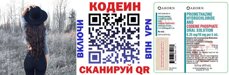 наркошоп  Аргун  Кодеиновый сироп Lean Purple Drank 