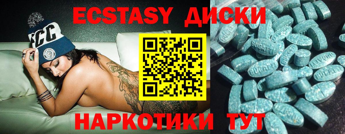 ЭКСТАЗИ TESLA Аргун