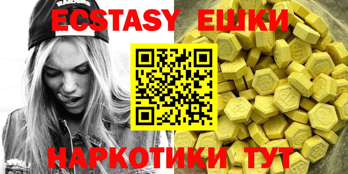 Экстази XTC  ОМГ ОМГ ссылка  Аргун  Ecstasy 