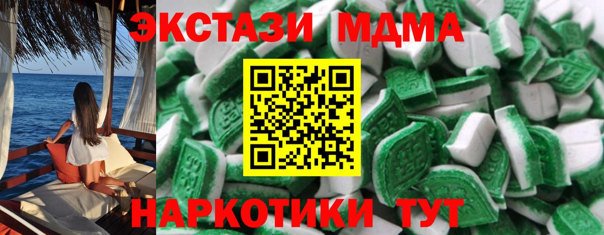 ЭКСТАЗИ таблы Аргун