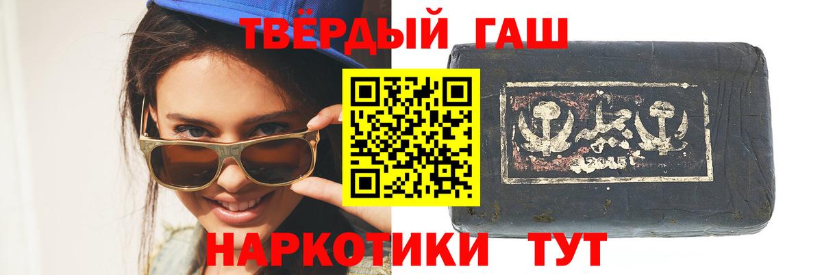 Гашиш индика сатива  Вход с VPN  ГАШ  Аргун 