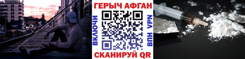 hydra   Аргун  Героин афганец 