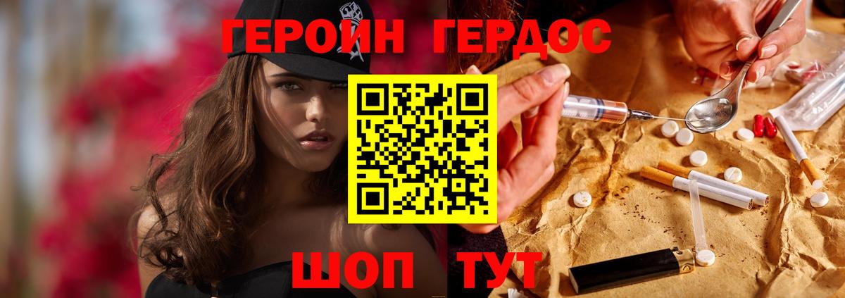 Героин гречка  Аргун 