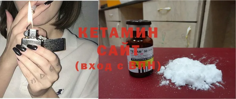 Кетамин ketamine  наркотики  Аргун 