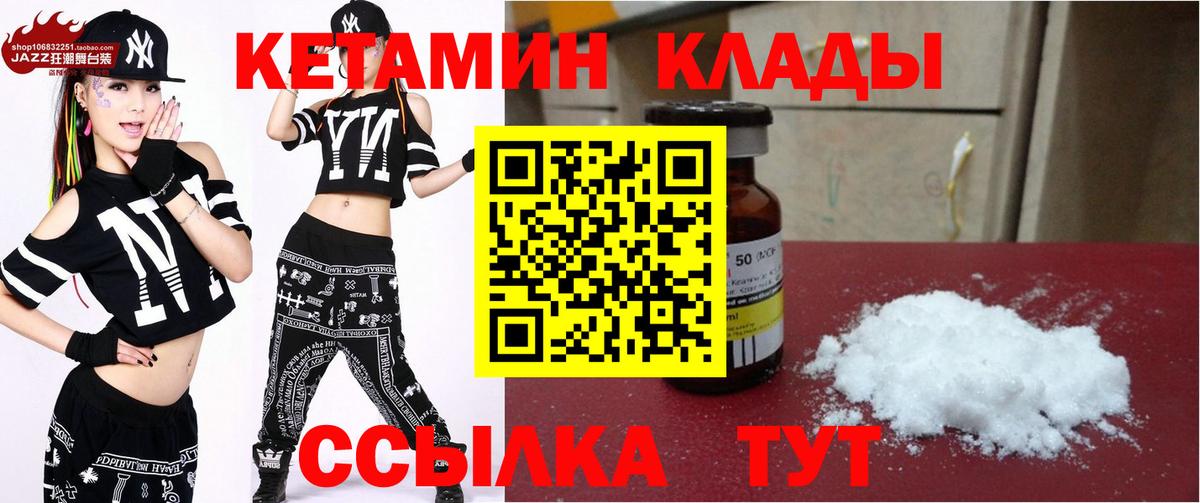 Кетамин VHQ  blacksprut рабочий сайт  Аргун  Кетамин VHQ 