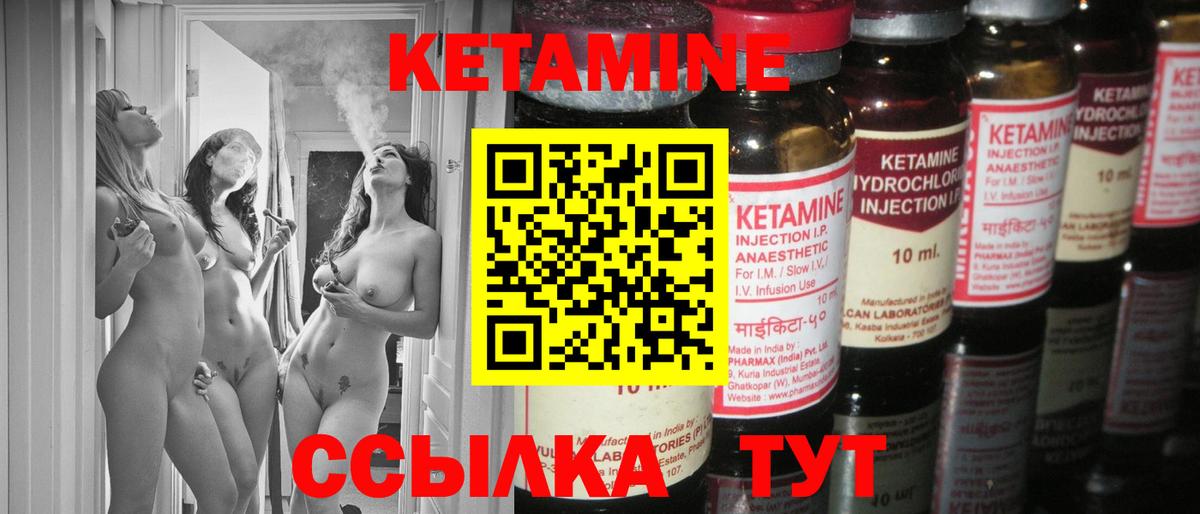 Кетамин ketamine Аргун