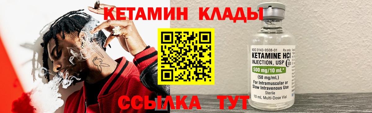 КЕТАМИН VHQ  Вход с VPN  Аргун  КЕТАМИН VHQ 