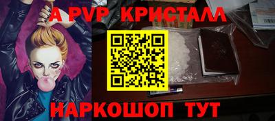 стафф Апшеронск