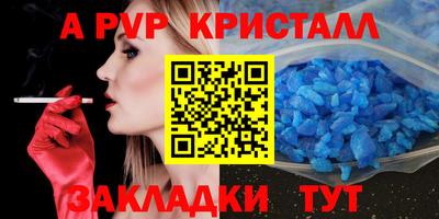 apvp Абинск