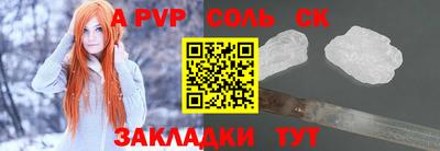 стафф Апшеронск