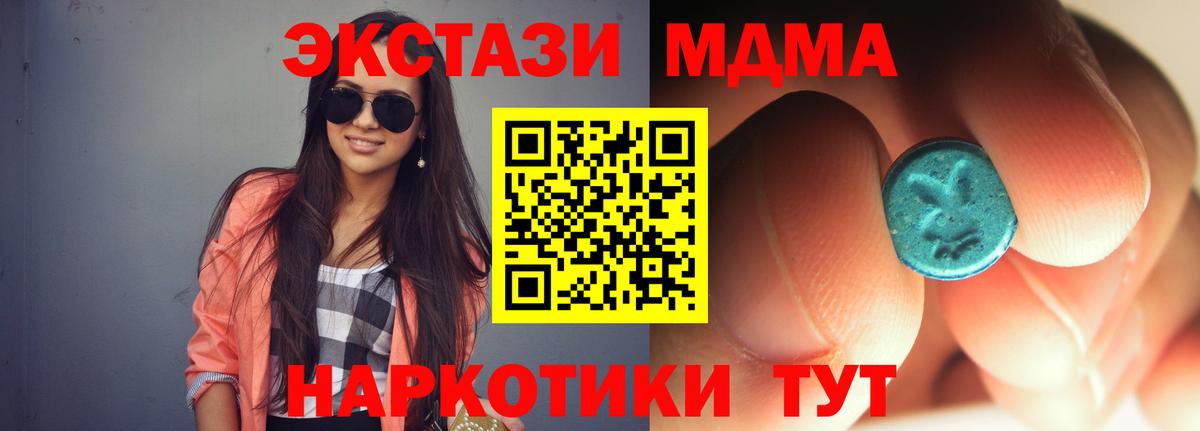 МДМА Molly  MDMA  MDMA кристаллы  Аргун 