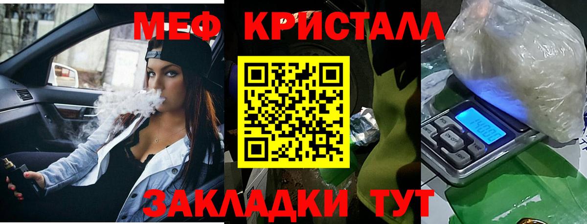 Меф  Аргун