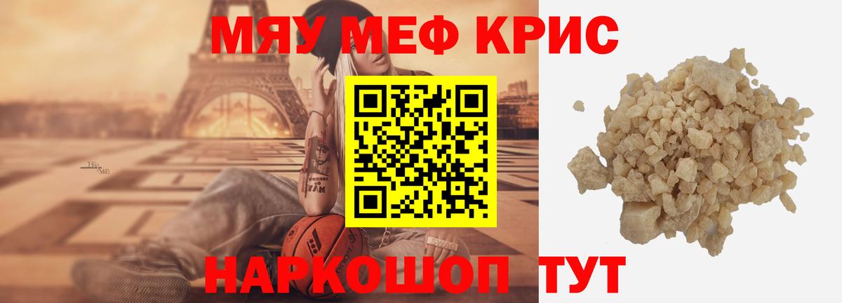 Мефедрон VHQ  Вход с VPN  где купить наркотик  МЕФ  МЯУ-МЯУ  Аргун  Мефедрон мука 