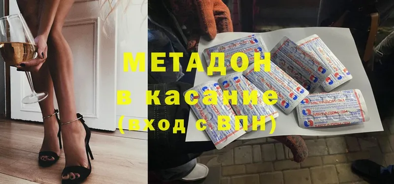 МЕТАДОН methadone  купить   Аргун 