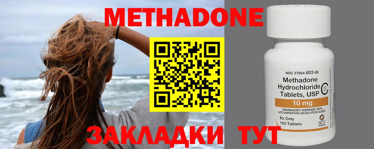 МЕТАДОН VHQ  Вход с VPN  Метадон белоснежный  Аргун 