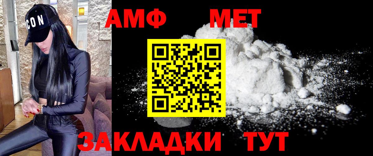 Первитин мет Аргун
