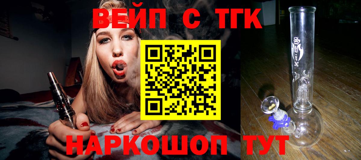 ТГК гашишное масло  Вход с VPN  Аргун 