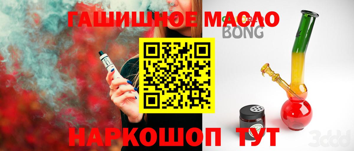 Дистиллят ТГК вейп с тгк  Аргун  Дистиллят ТГК концентрат 